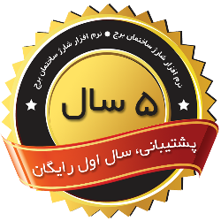 شارژ ساختمان